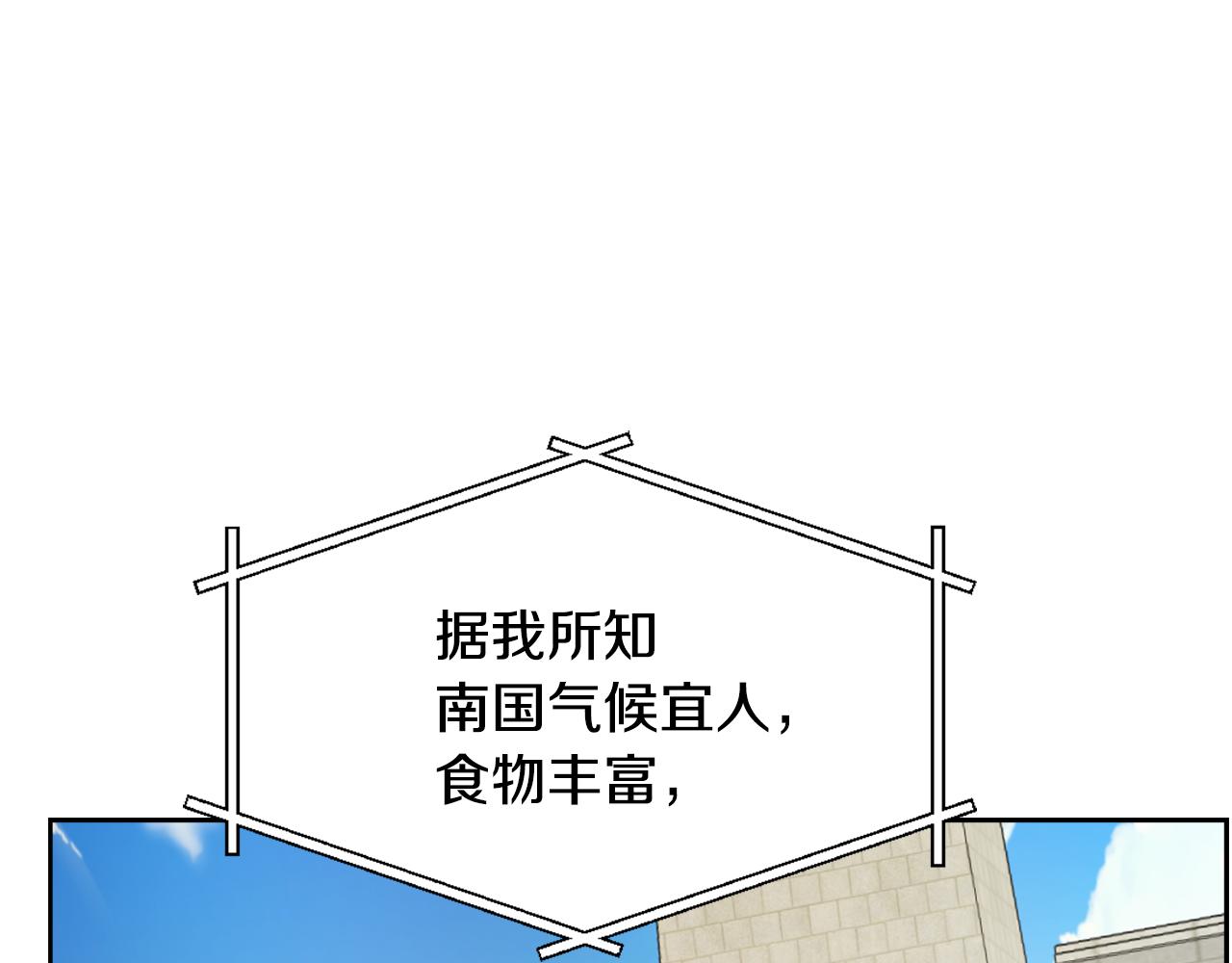 重生成敌国皇帝的奴隶漫画,第20话 被挑拨4图