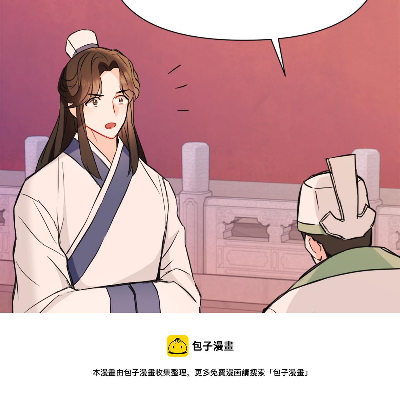 变成敌国皇帝的奴隶漫画,第44话 你的母国1图