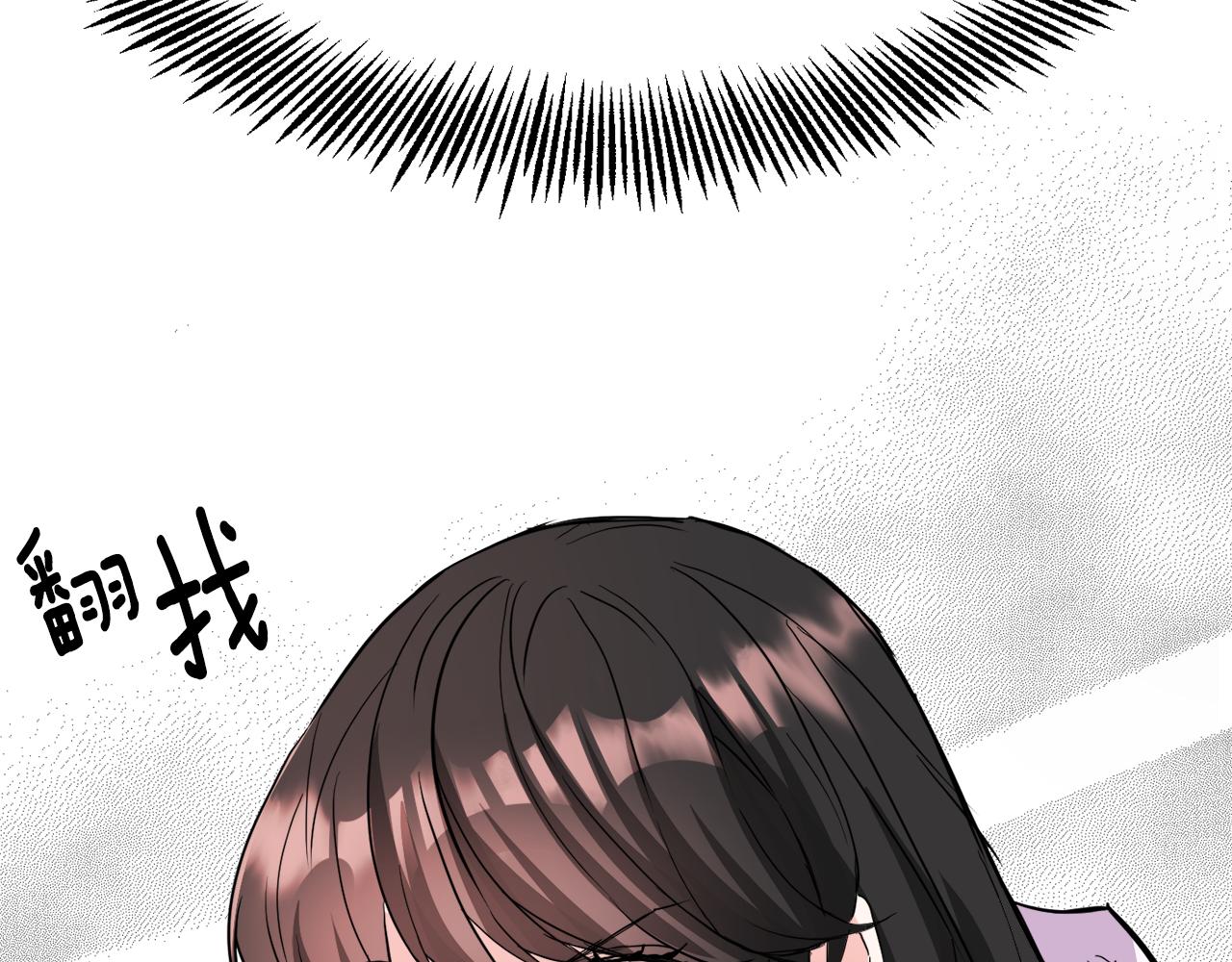 变成敌国皇帝的奴隶漫画,第76话 情报2图