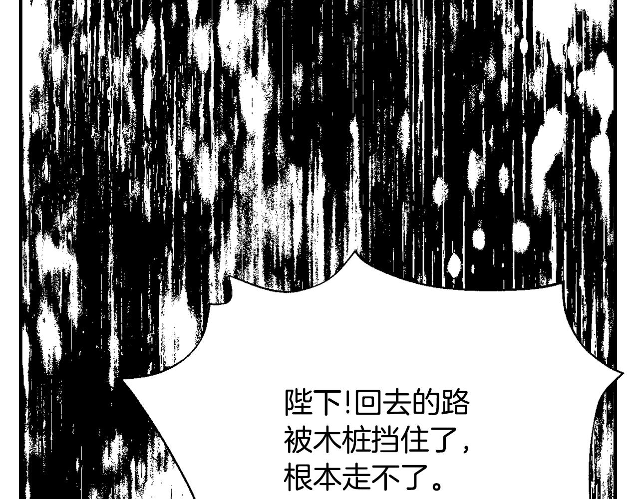 变成敌国皇帝的奴隶漫画,第90话 背叛3图