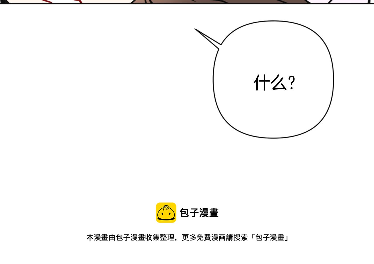 变成敌国皇帝的奴隶漫画,第53话 圈套5图