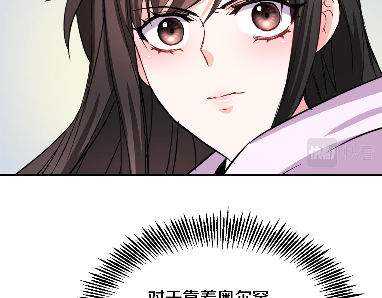 变成敌国皇帝的奴隶漫画,第91话 南帝5图