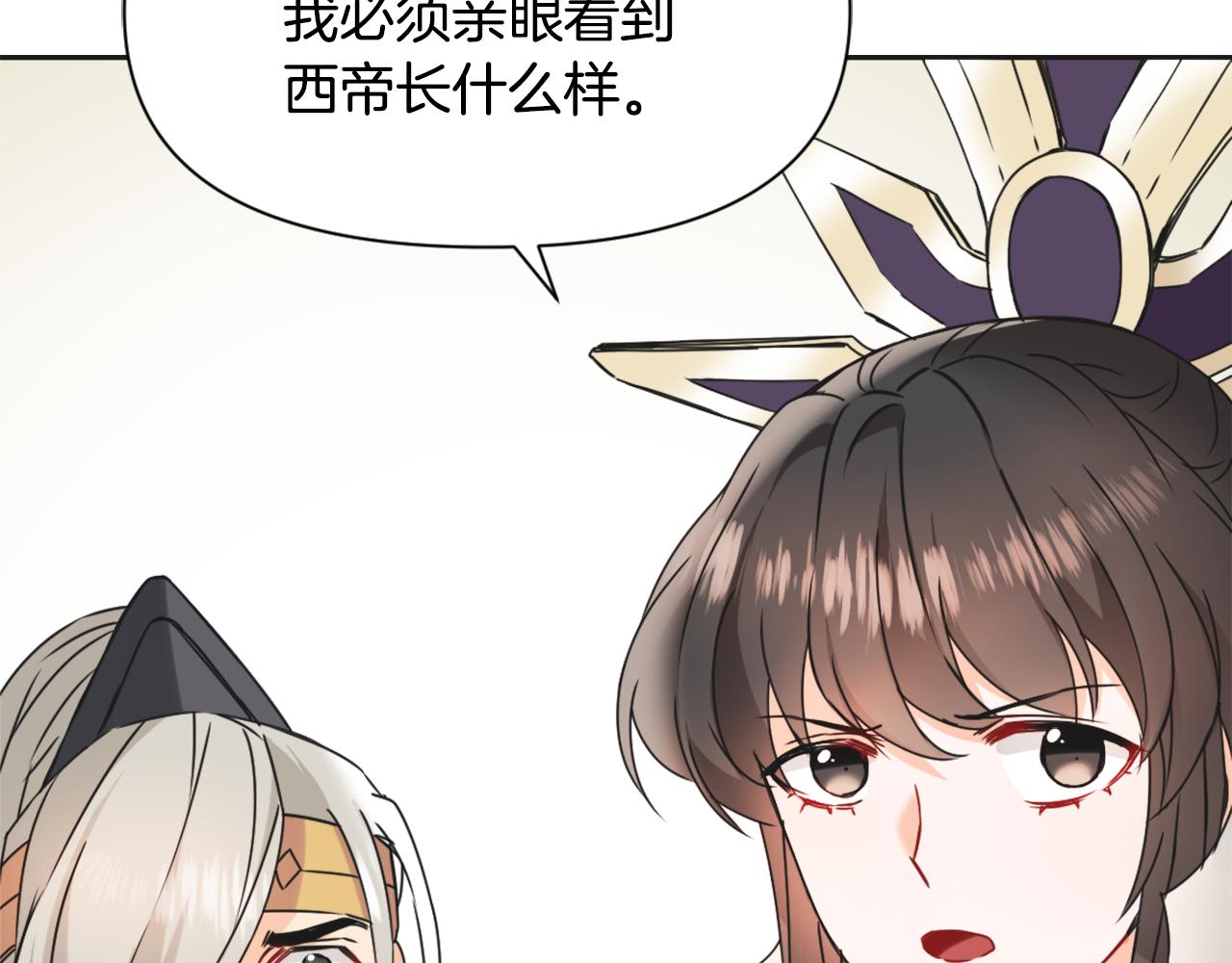 变成敌国皇帝的奴隶漫画,第33话 路遇刺客4图