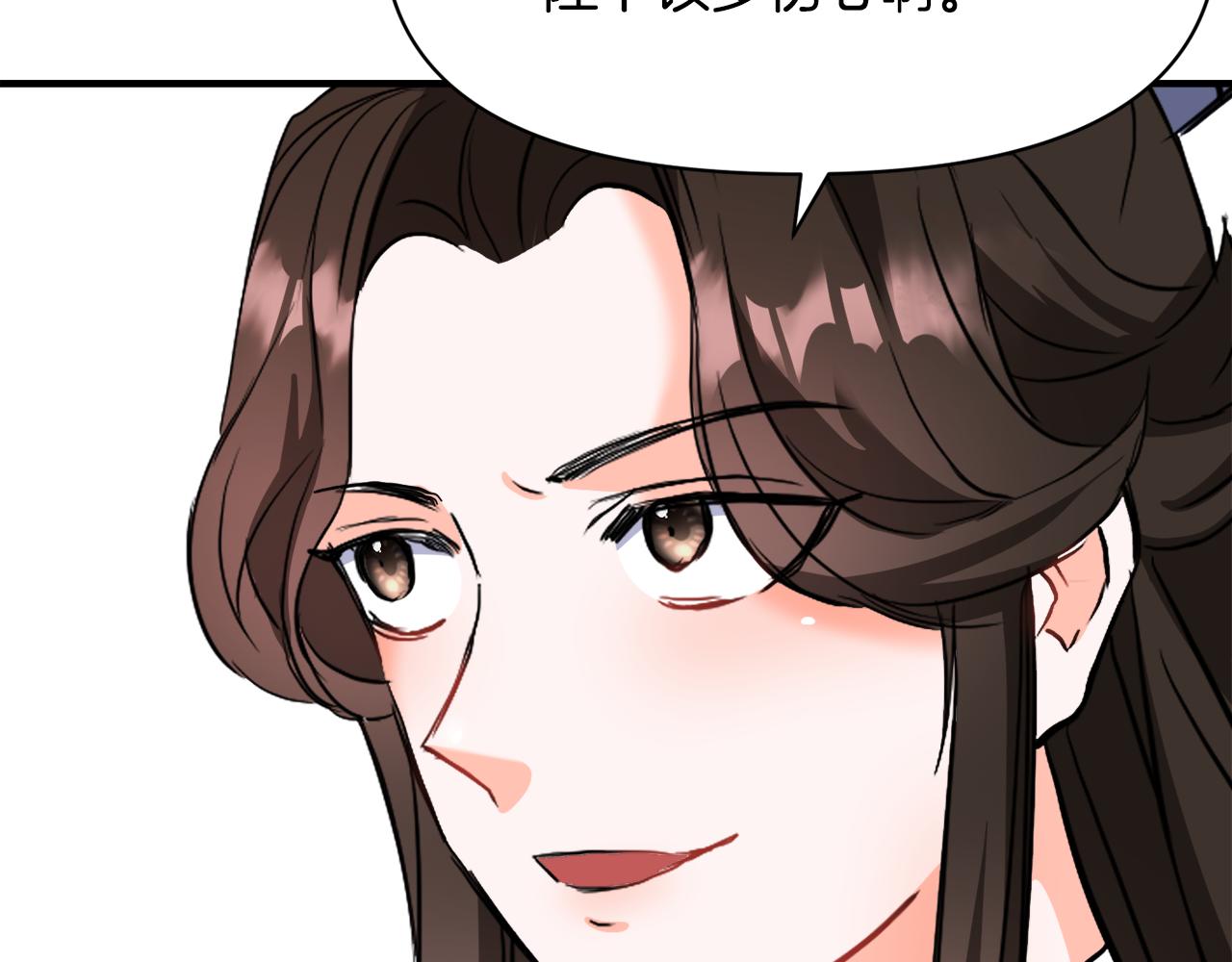 重生成敌国皇帝的奴隶漫画,第82话 谈判2图