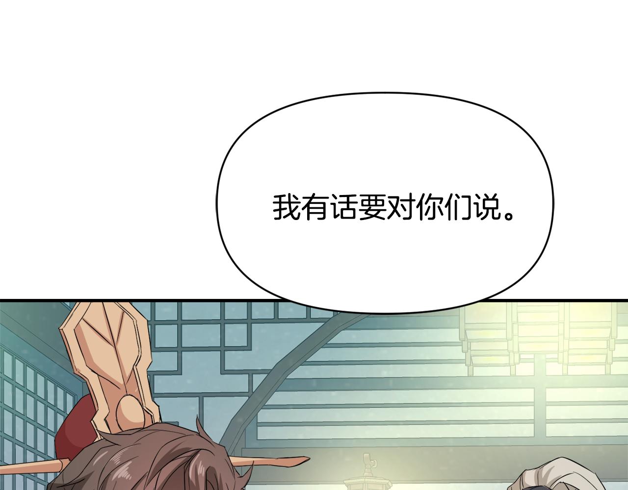 变成敌国皇帝的奴隶漫画,第96话 成亲2图