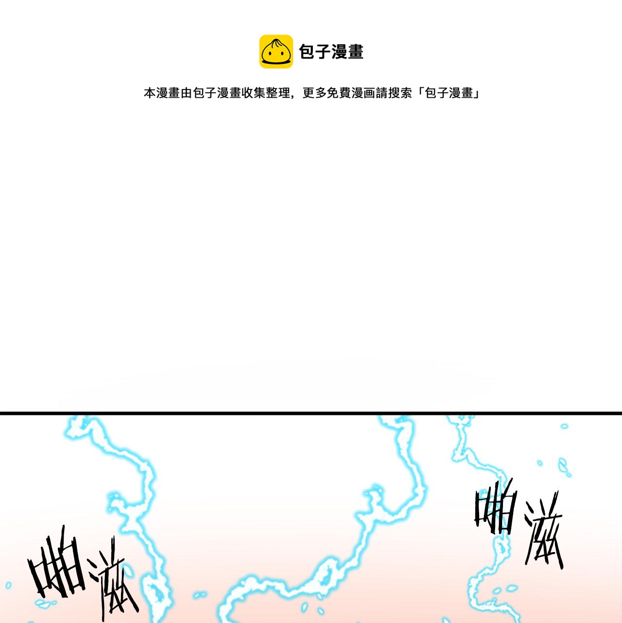 重生成敌国皇帝的奴隶漫画,第81话 岚失踪了1图