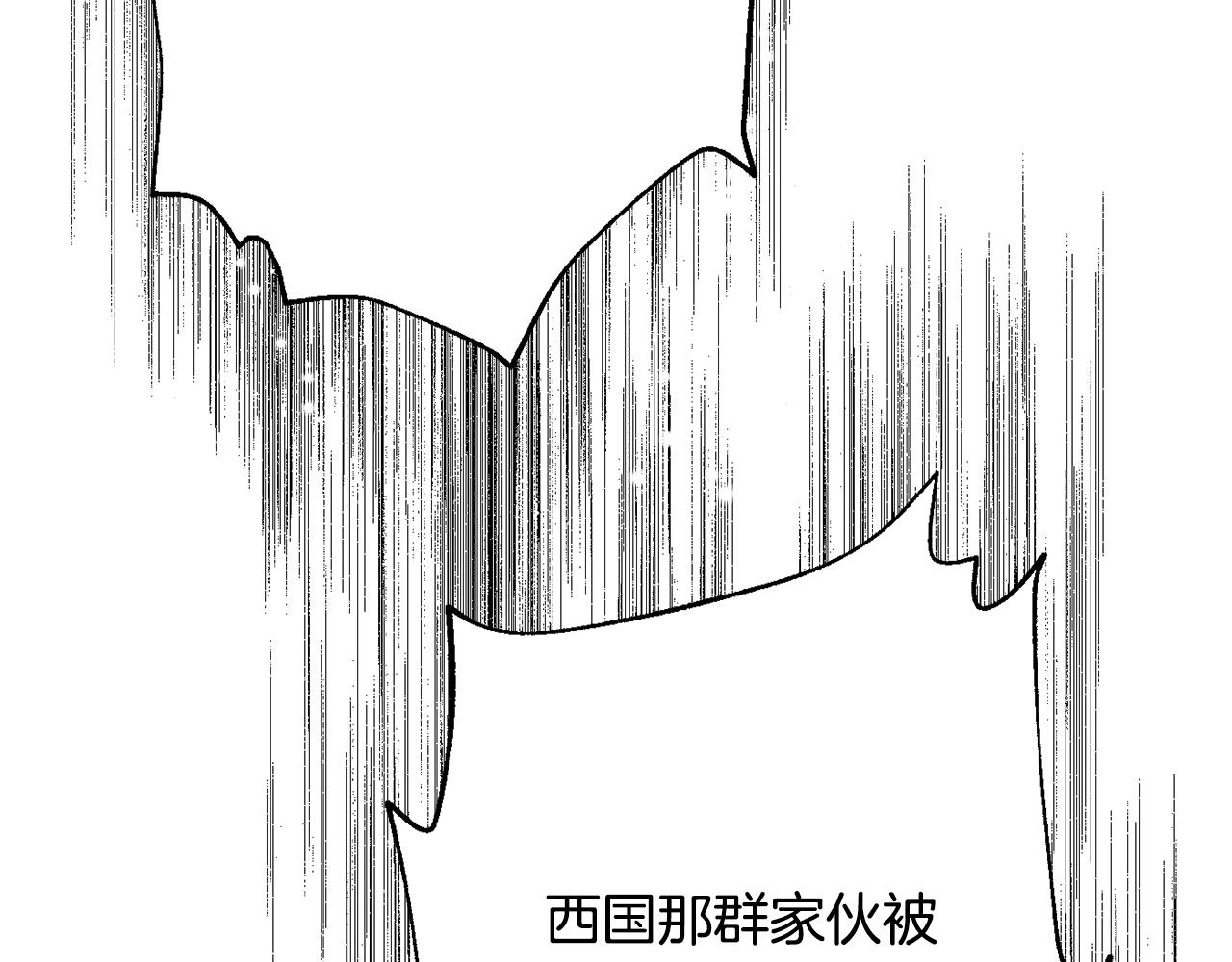变成敌国皇帝的奴隶漫画,第90话 背叛3图