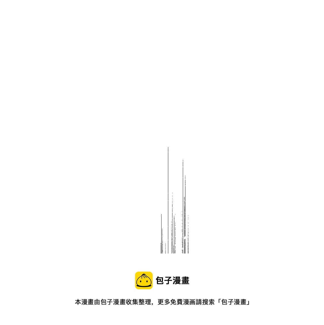 变成敌国皇帝的奴隶漫画,第90话 背叛1图