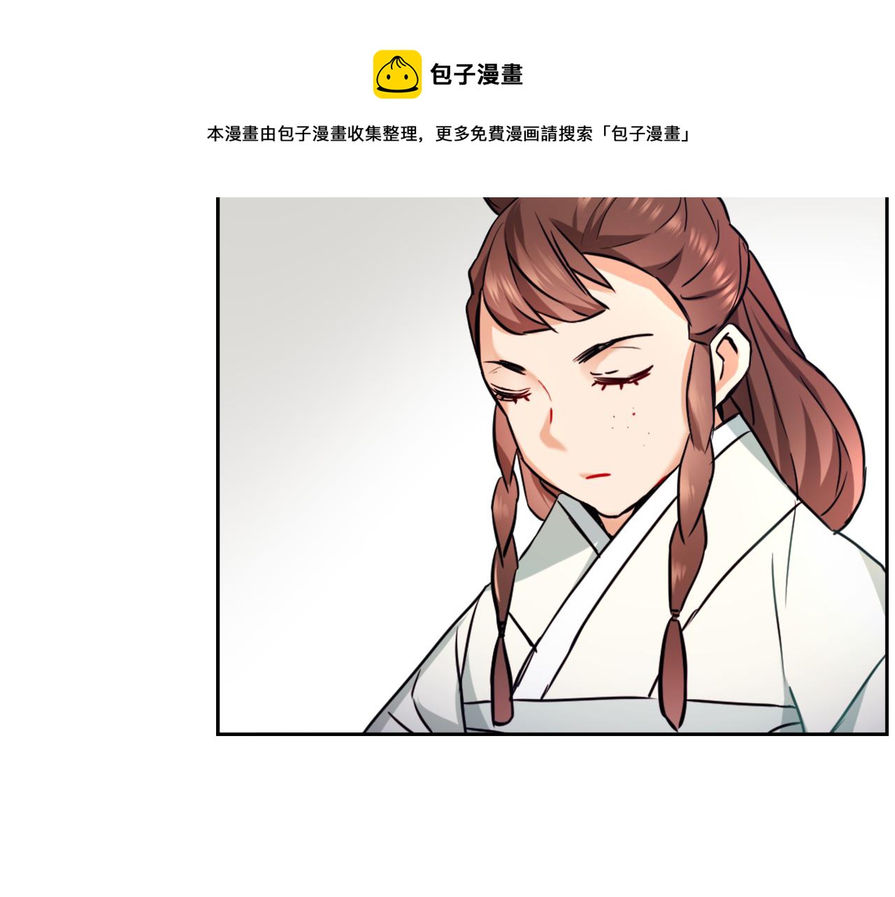 重生成敌国的奴隶漫画,第58话 临行前的告别5图