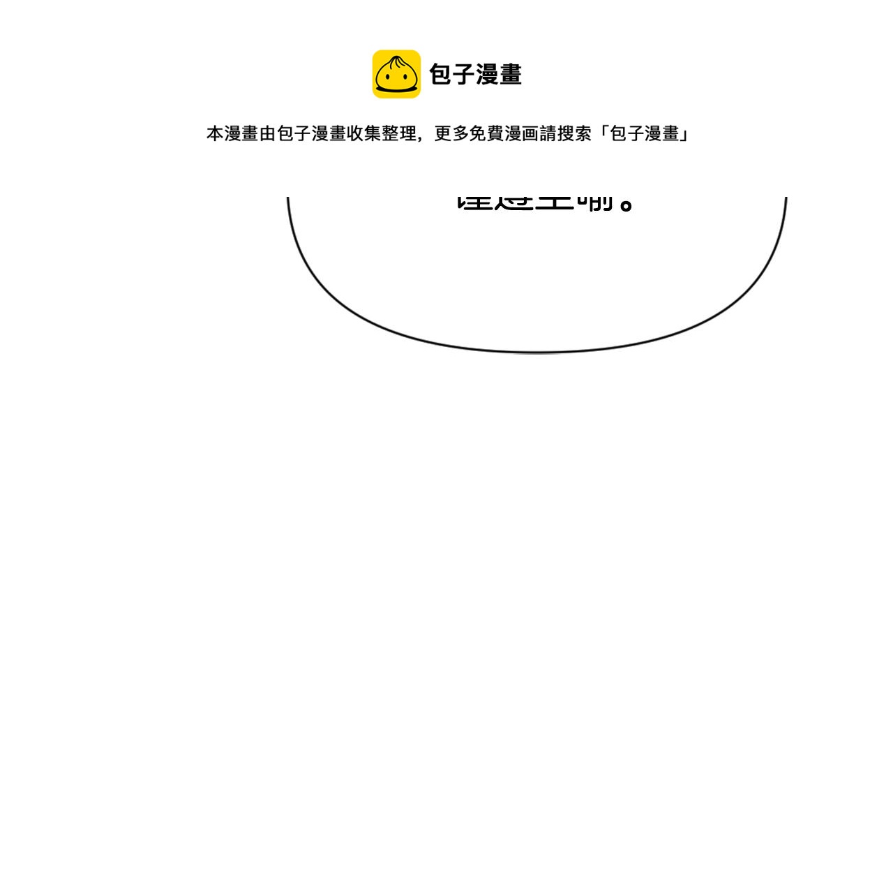 变成敌国皇帝的奴隶漫画,第40话 跟朕回去1图