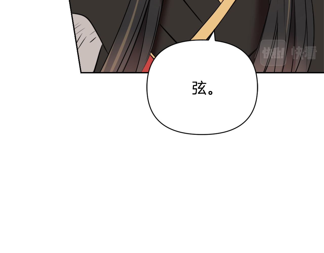 变成敌国皇帝的奴隶漫画,第18话 调皮5图