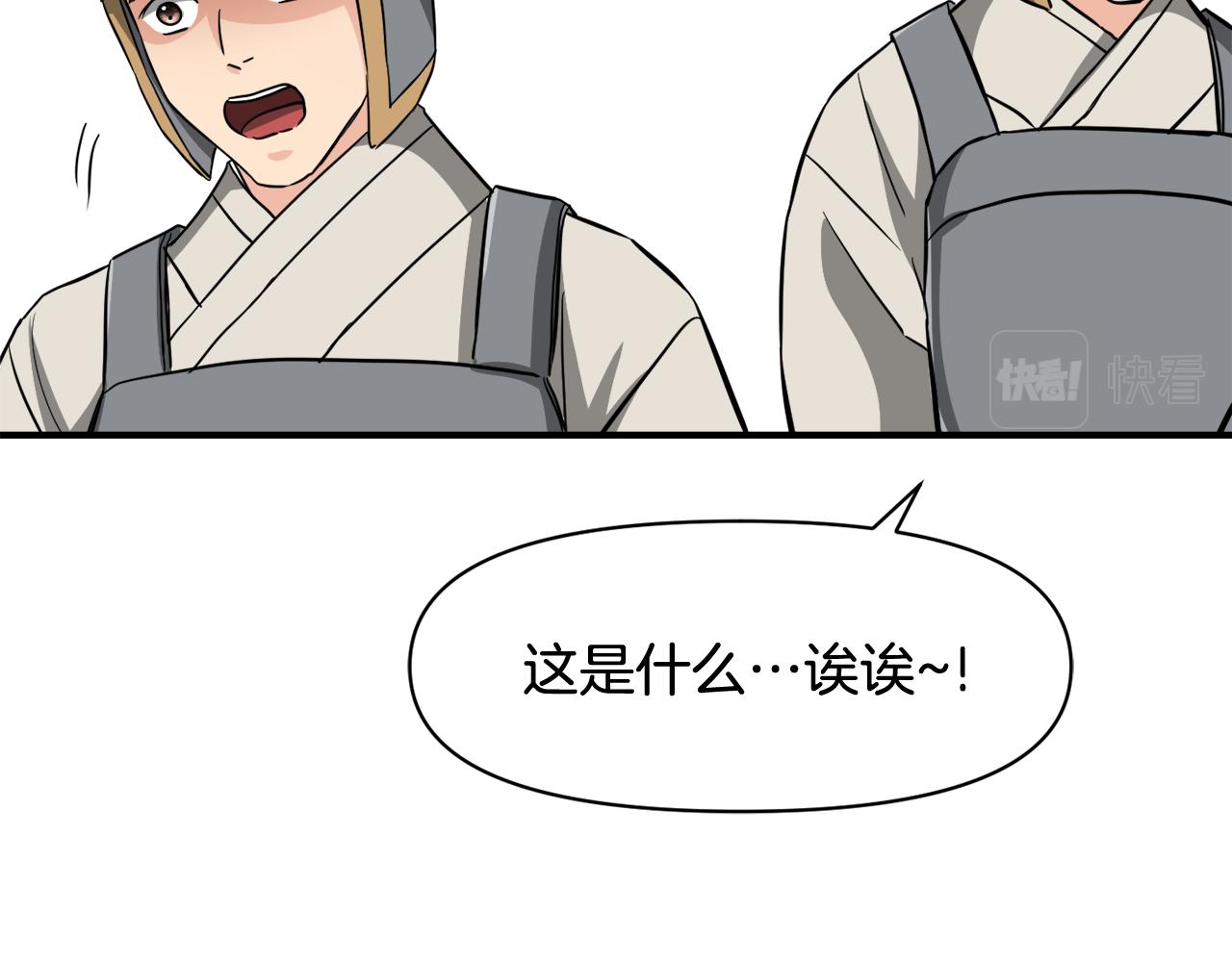 重生成敌国皇帝的奴隶漫画,第90话 背叛2图