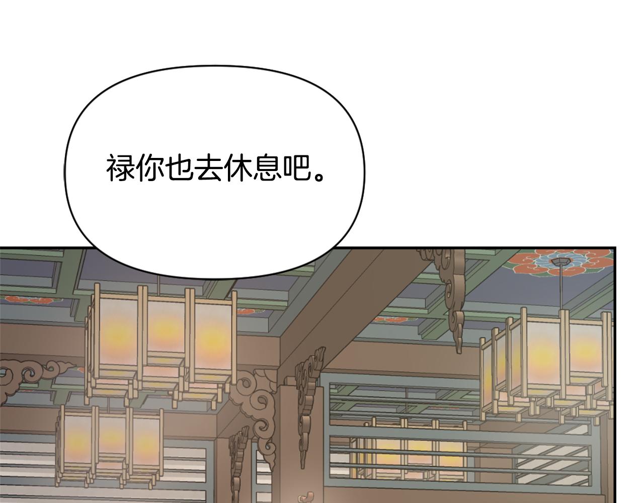 变成敌国皇帝的奴隶漫画,第19话 三国结盟4图