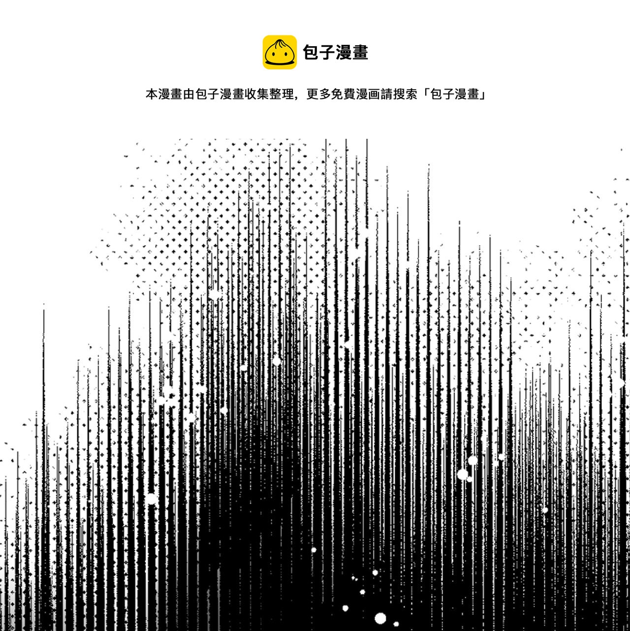 变成敌国皇帝的奴隶漫画,第81话 岚失踪了5图