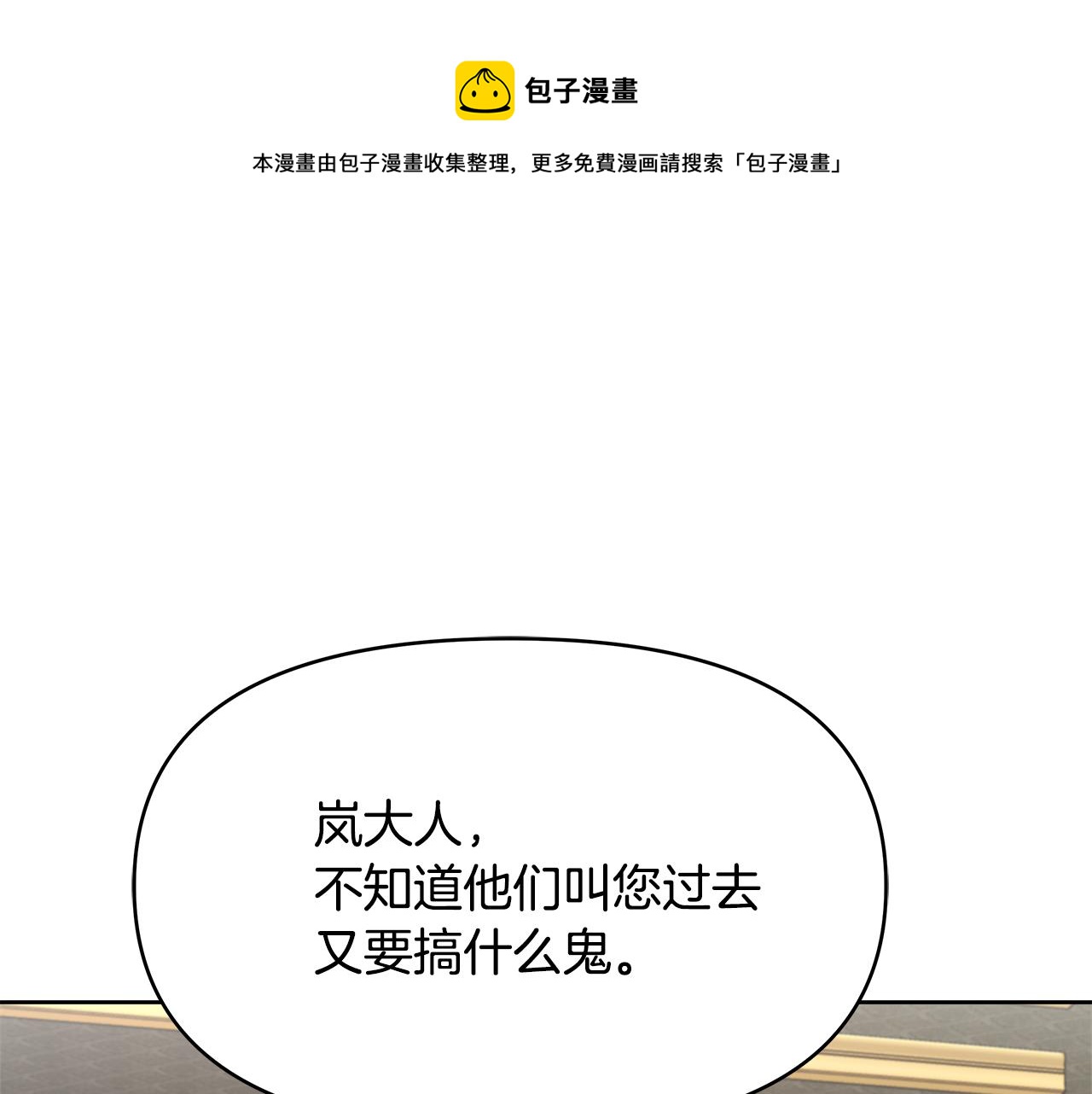 重生成敌国皇帝的奴隶漫画,第63话 以一敌三1图