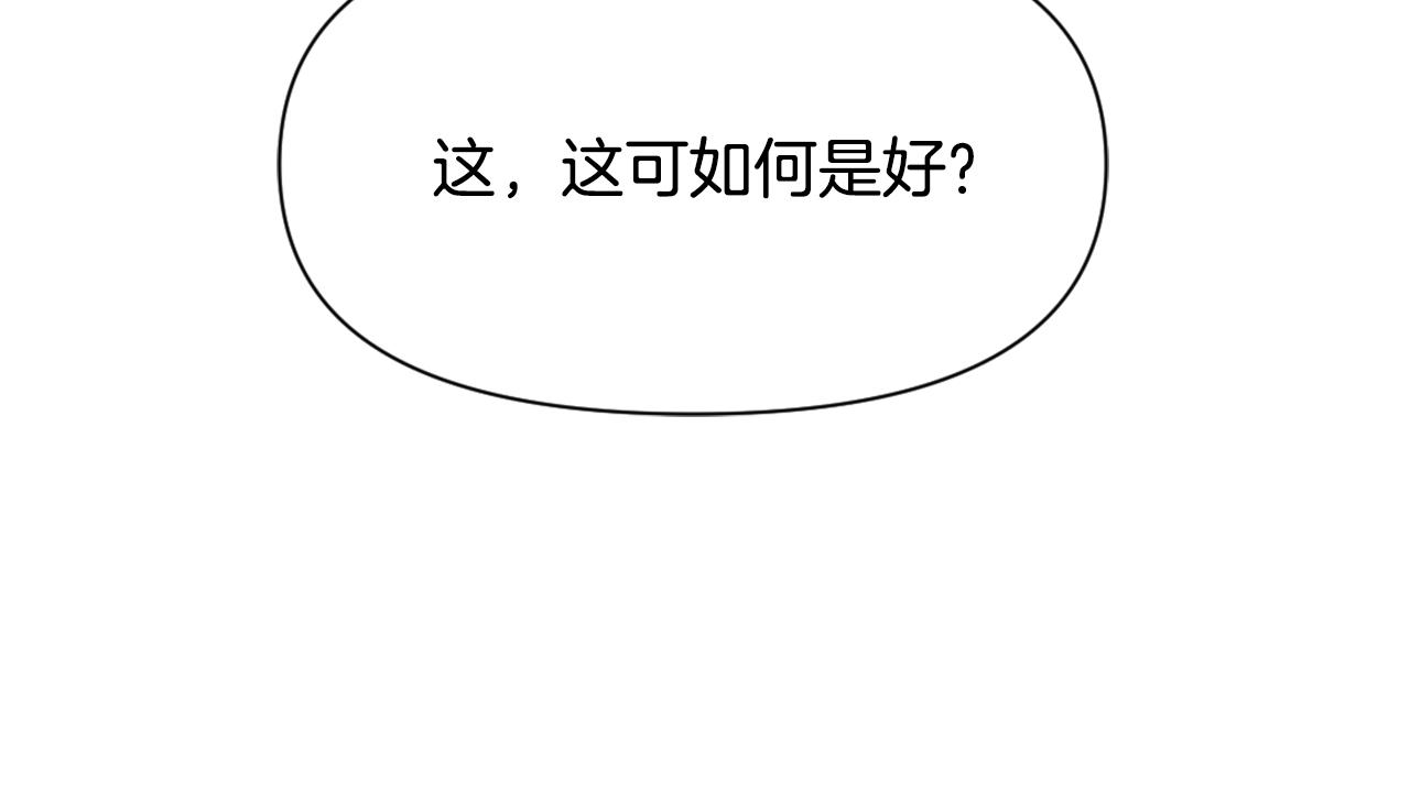 变成敌国皇帝的奴隶漫画,第9话 新帝继位4图