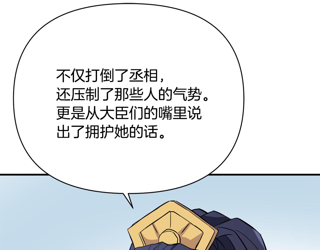 重生成敌国皇帝的奴隶漫画,第97话 机会5图