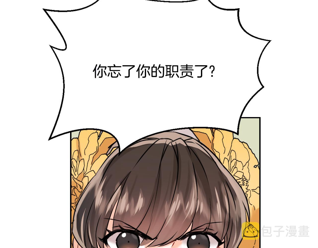 变成敌国皇帝的奴隶漫画,第22话 白虎现身1图