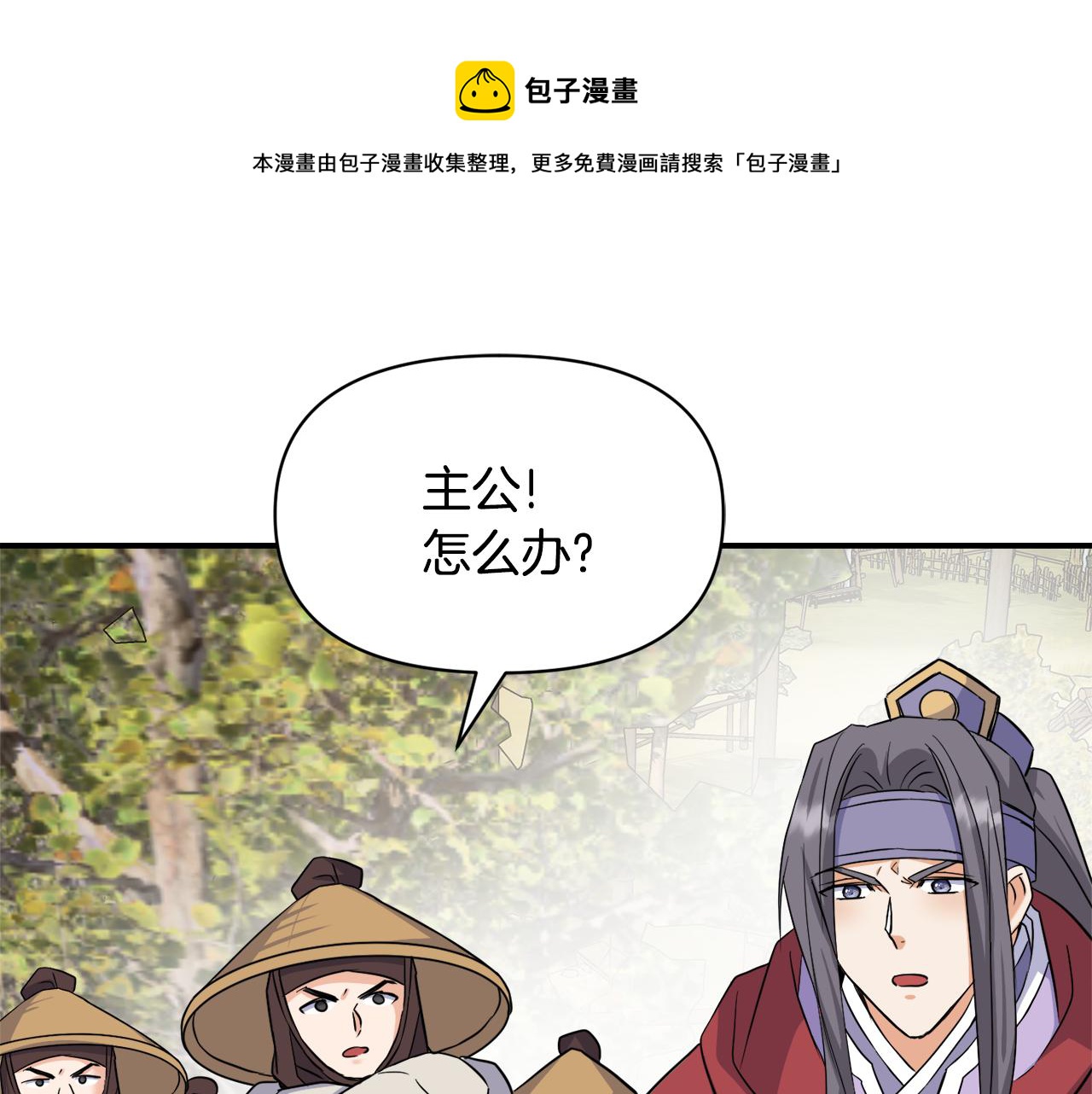 变成敌国皇帝的奴隶漫画,第84话 三方对峙1图