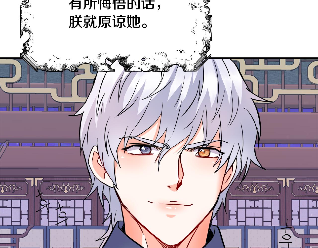 变成敌国皇帝的奴隶漫画,第70话 奇怪的人3图