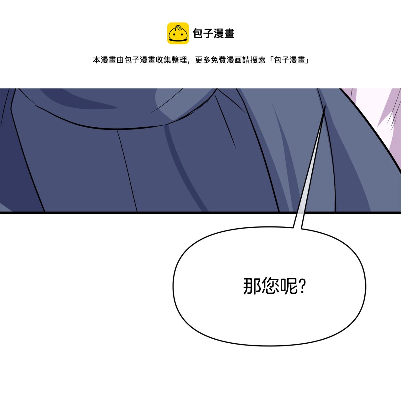 变成敌国皇帝的奴隶漫画,第90话 背叛1图