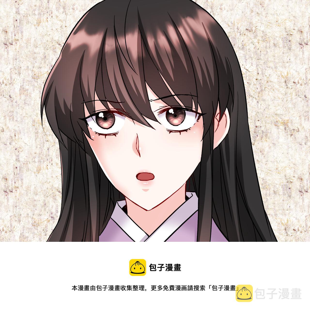 变成敌国皇帝的奴隶漫画,第67话 黑白组合1图