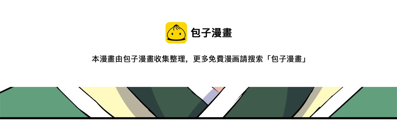 变成敌国皇帝的奴隶漫画,第82话 谈判1图