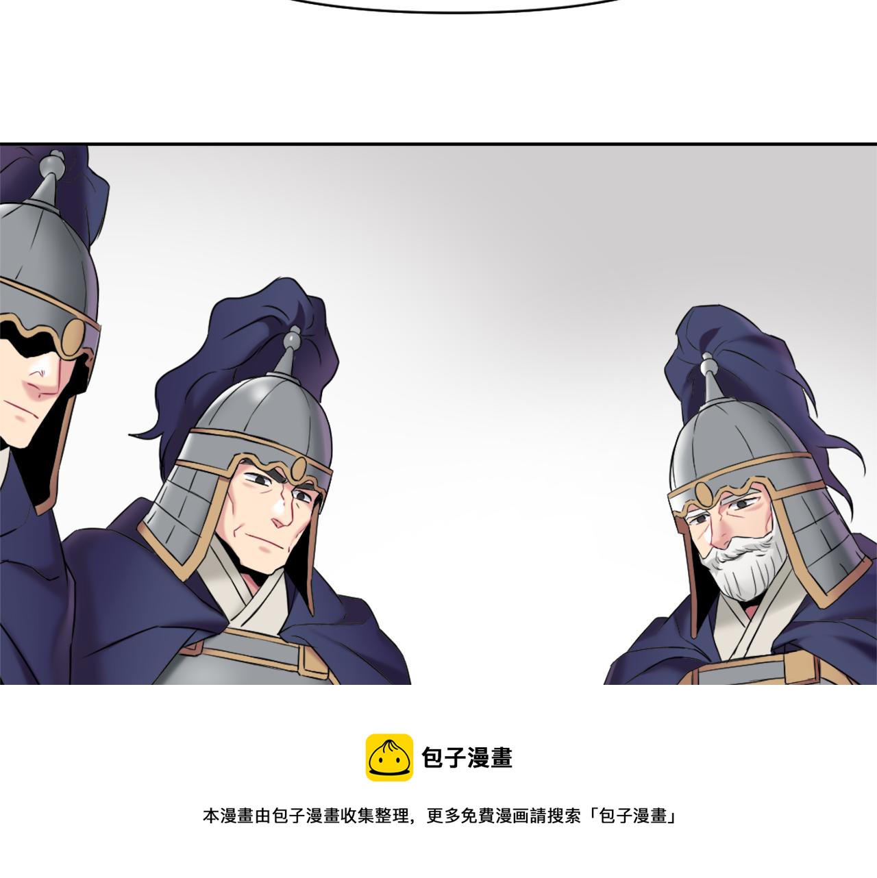 变成敌国皇帝的奴隶漫画,第12话 战争开始5图