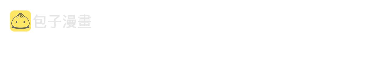 变成敌国皇帝的奴隶漫画,第24话 主人！我是弦啊！4图