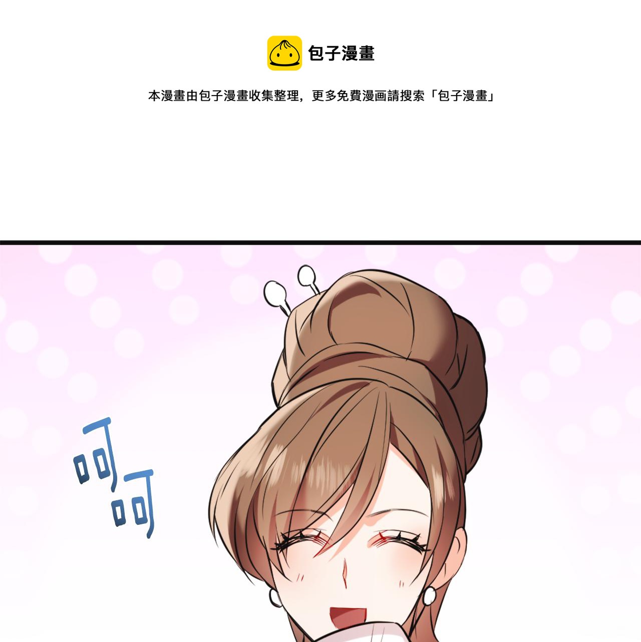 变成敌国皇帝的奴隶漫画,第50话 找到你了5图