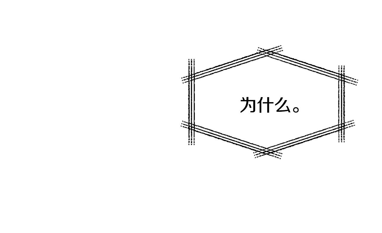 变成敌国皇帝的奴隶漫画,第11话 西帝独大4图