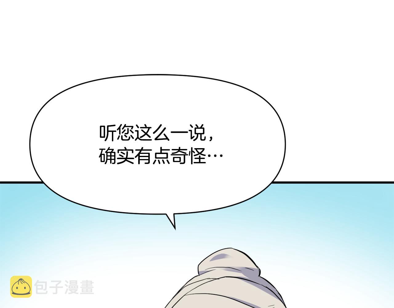 变成敌国皇帝的奴隶漫画,第82话 谈判4图