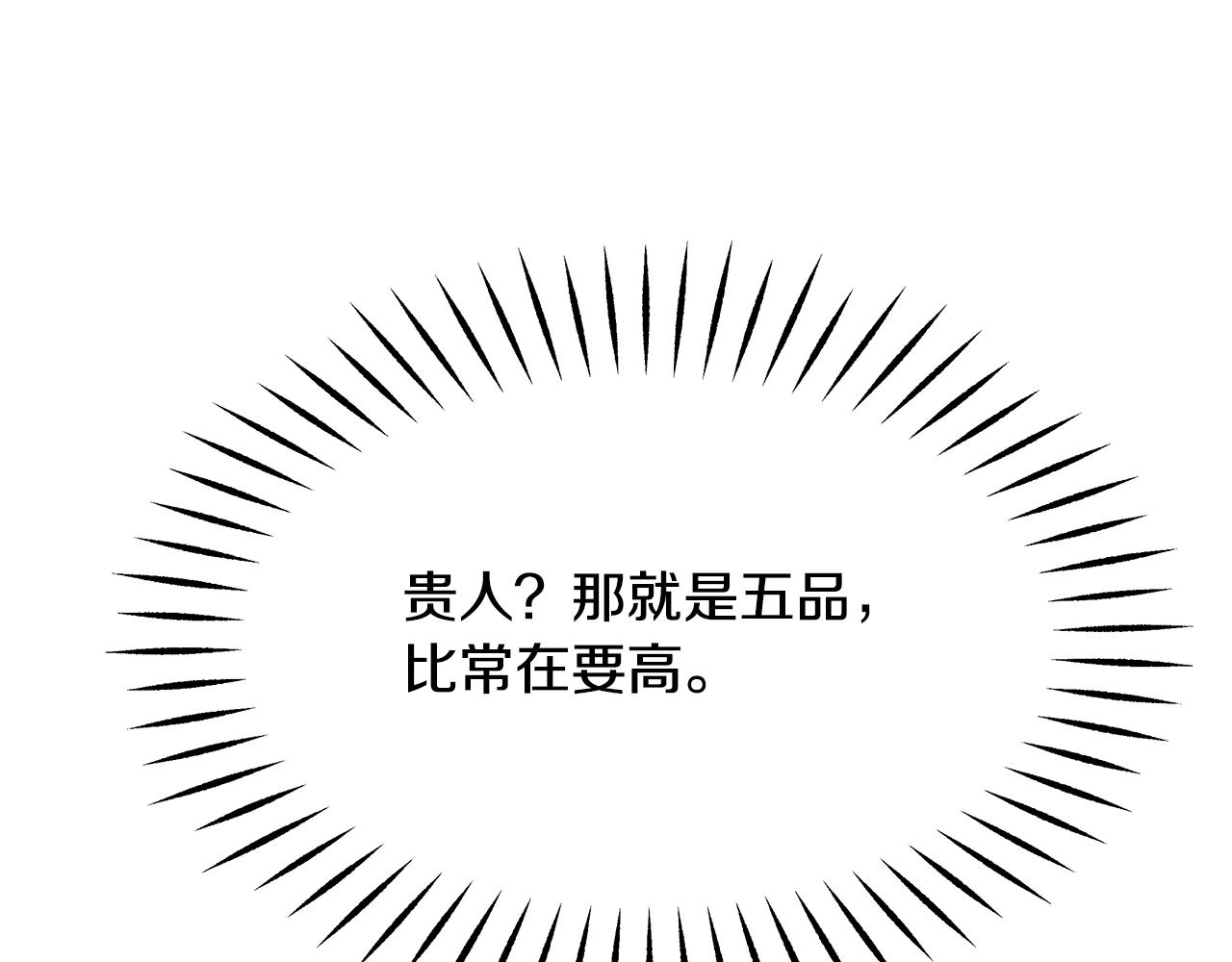 穿越成敌国皇帝的奴隶漫画,第74话 原谅3图