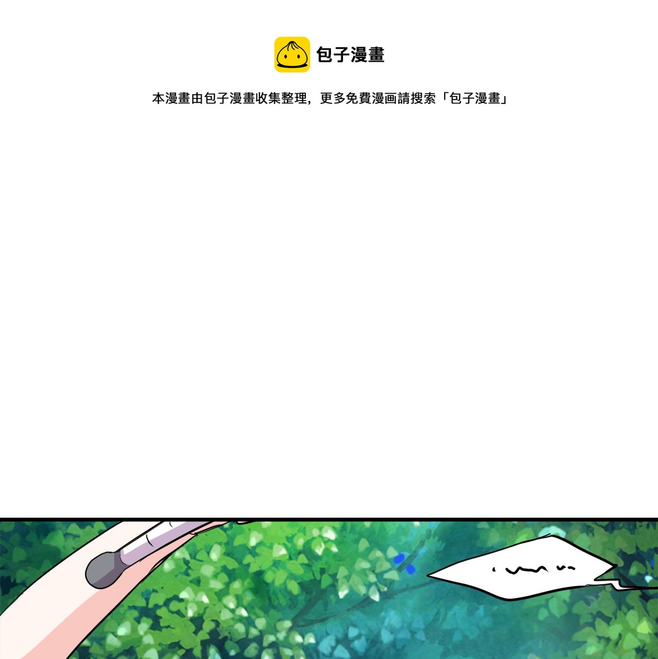 重生成敌国的奴隶漫画,第78话 蒙混过关5图