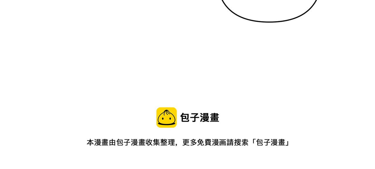 变成敌国皇帝的奴隶漫画,第84话 三方对峙1图