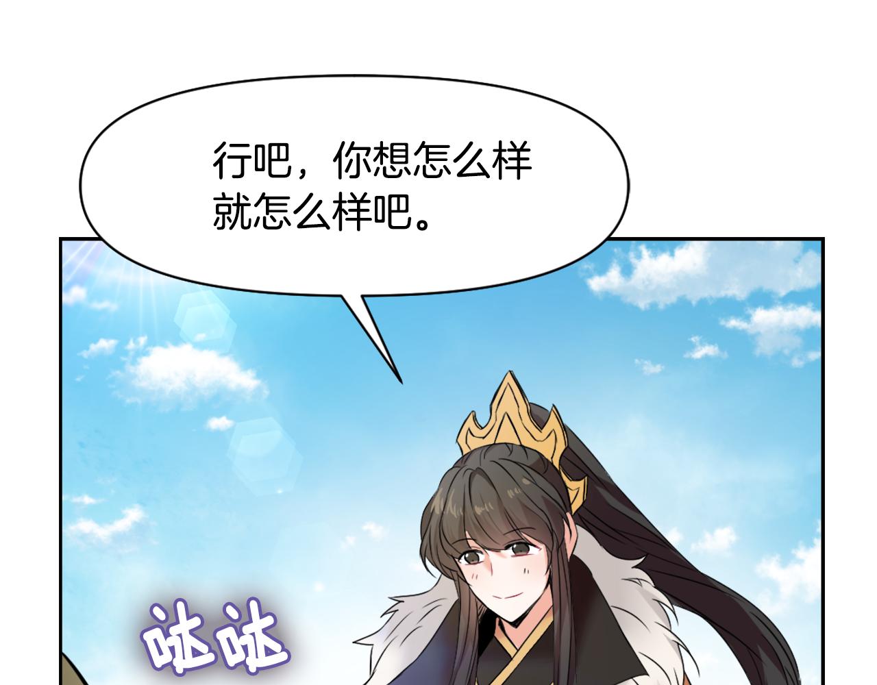 变成敌国皇帝的奴隶漫画,第18话 调皮4图