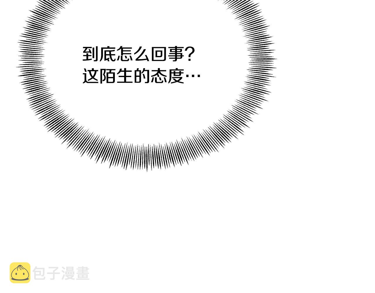 变成敌国皇帝的奴隶漫画,第64话 怀疑试探4图