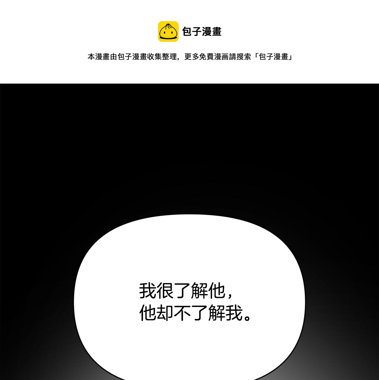 重生成敌国皇帝的奴隶漫画,第95话 识破身份1图