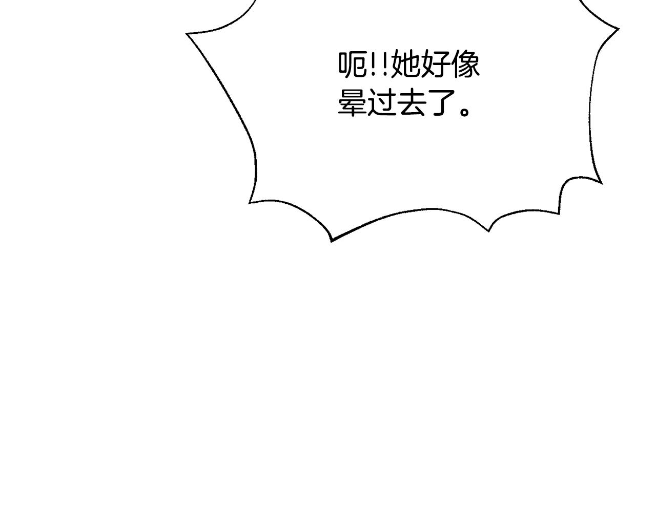 变成敌国皇帝的奴隶漫画,第108话 噩梦3图