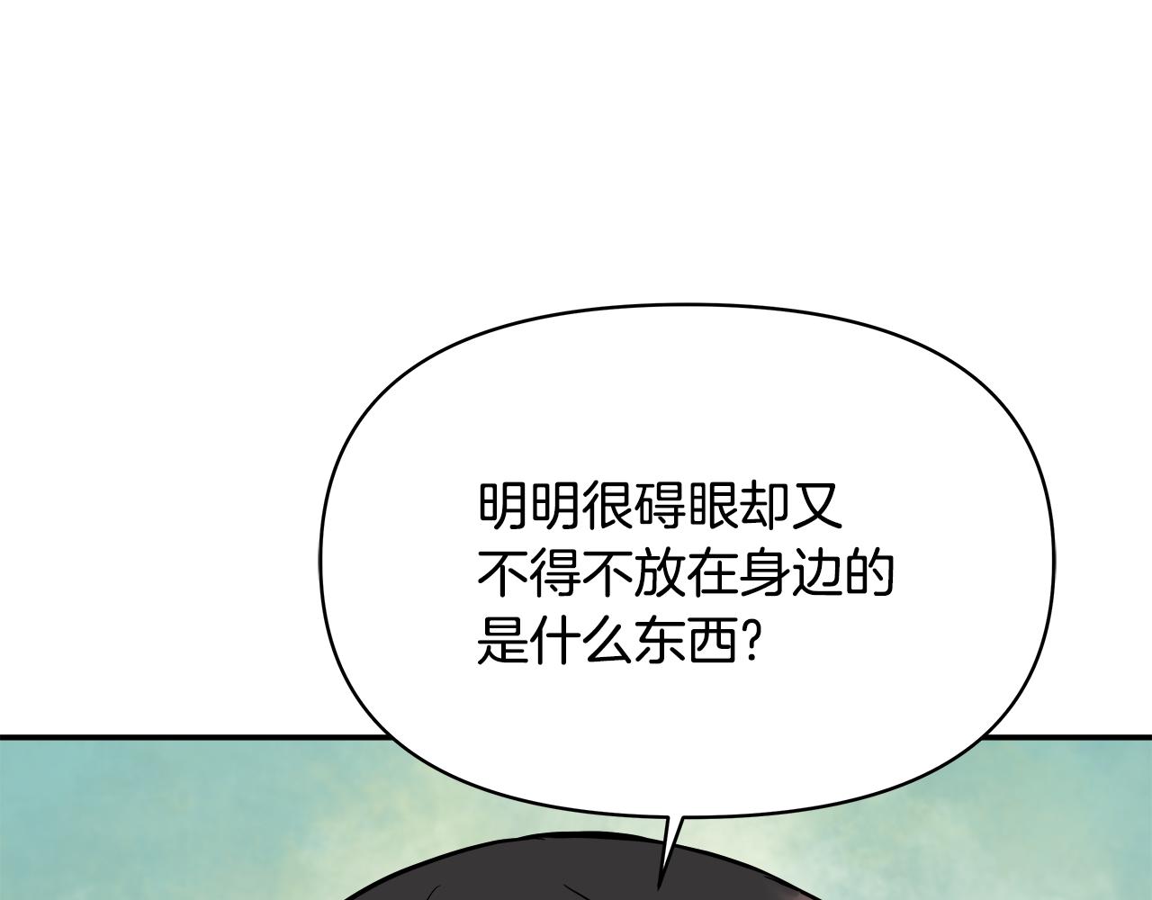 变成敌国皇帝的奴隶漫画,第72话 有趣的猎物3图