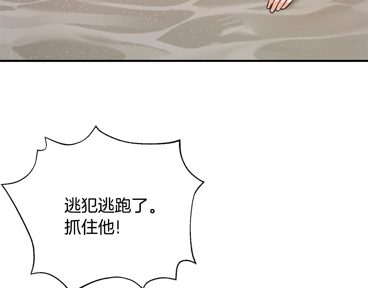 重生成敌国皇帝的奴隶漫画,第100话 重遇2图