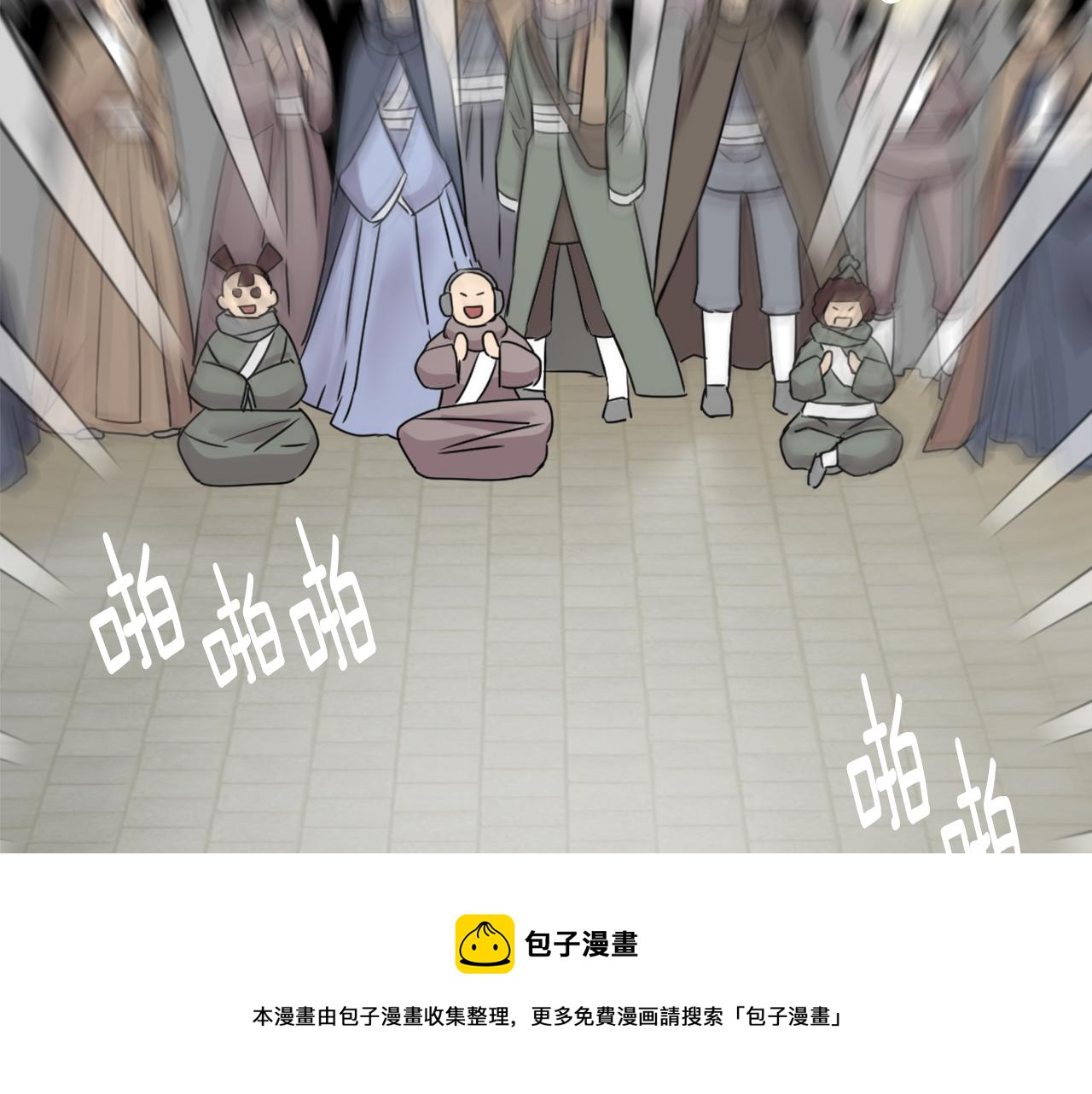 变成敌国皇帝的奴隶漫画,第11话 西帝独大1图