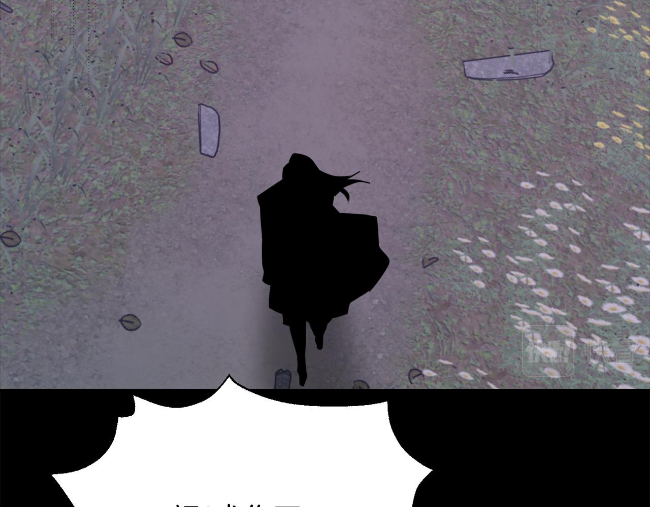 变成敌国皇帝的奴隶漫画,第108话 噩梦5图