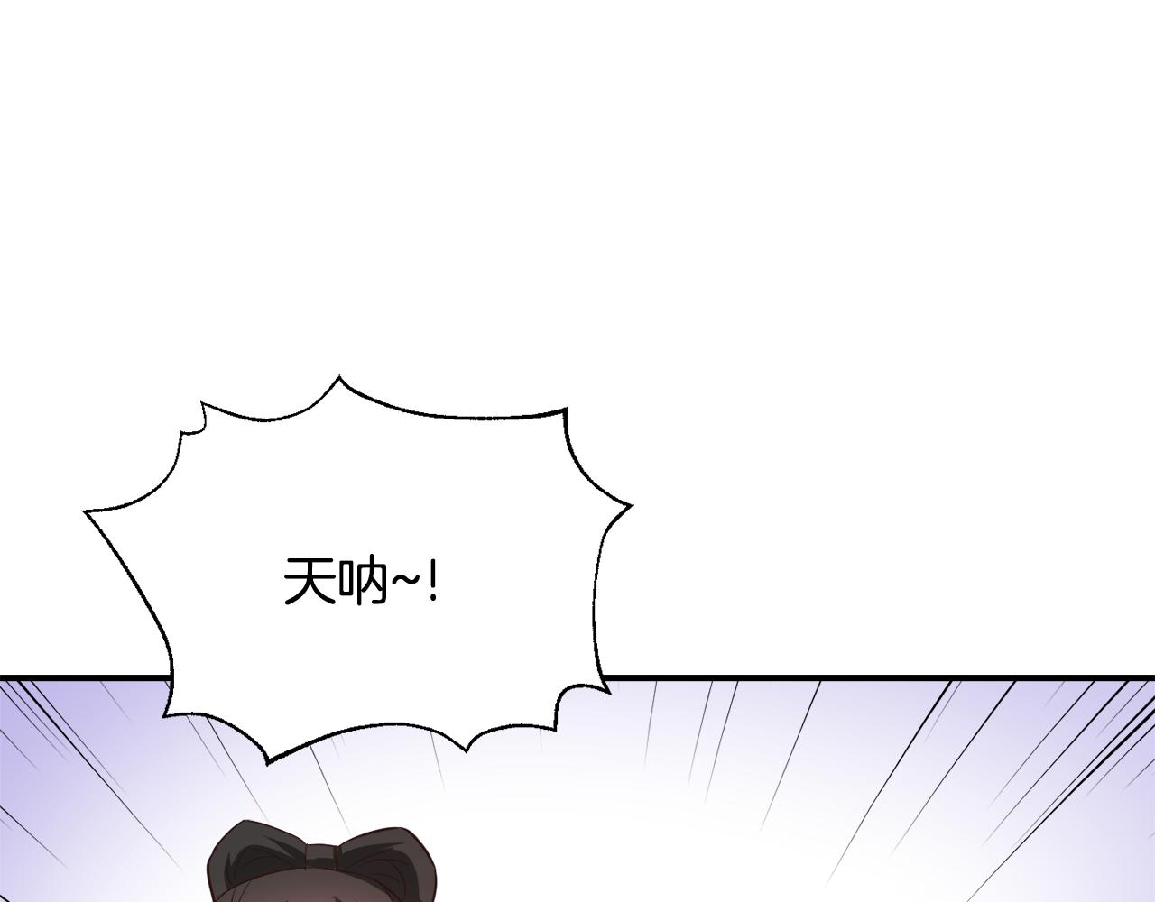 变成敌国皇帝的奴隶漫画,第108话 噩梦1图