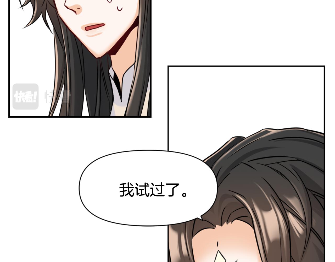 变成敌国皇帝的奴隶漫画,第24话 主人！我是弦啊！3图