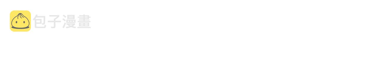 变成敌国皇帝的奴隶漫画,第28话 要你做我的女人4图