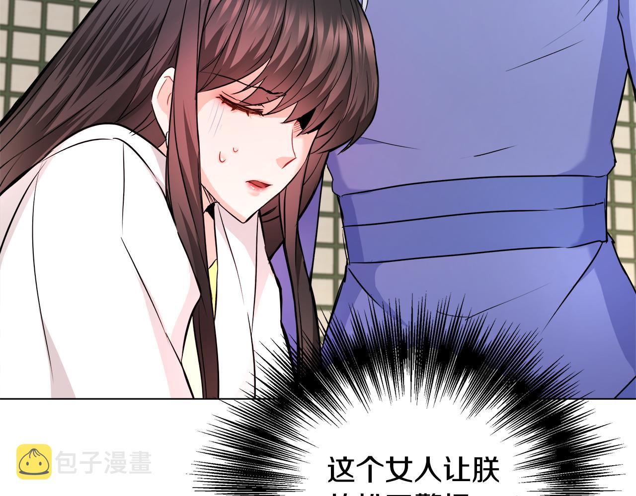 重生成敌国皇帝的奴隶漫画,第60话 阻止怀孕3图