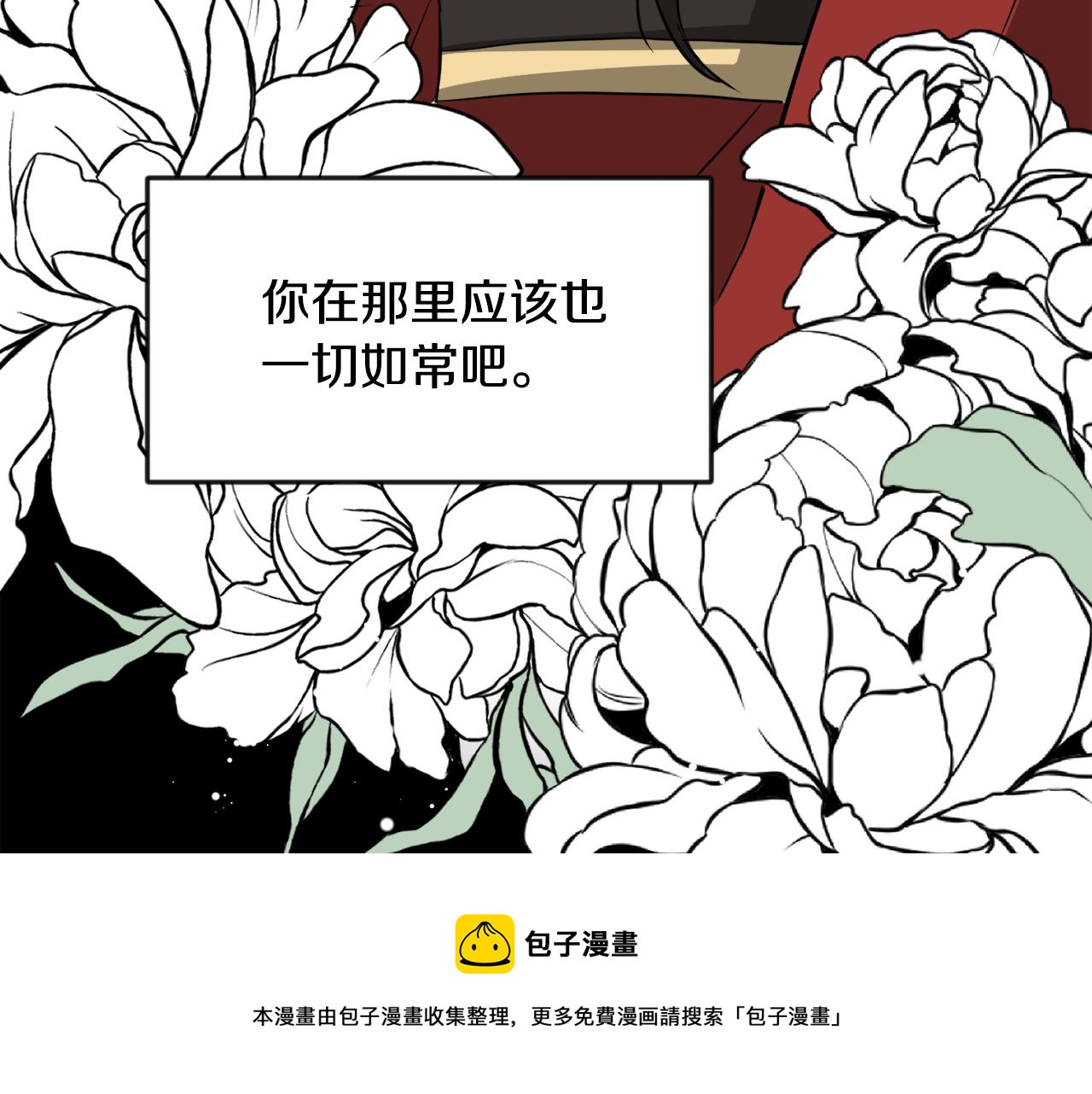 变成敌国皇帝的奴隶漫画,第88话 噩梦1图