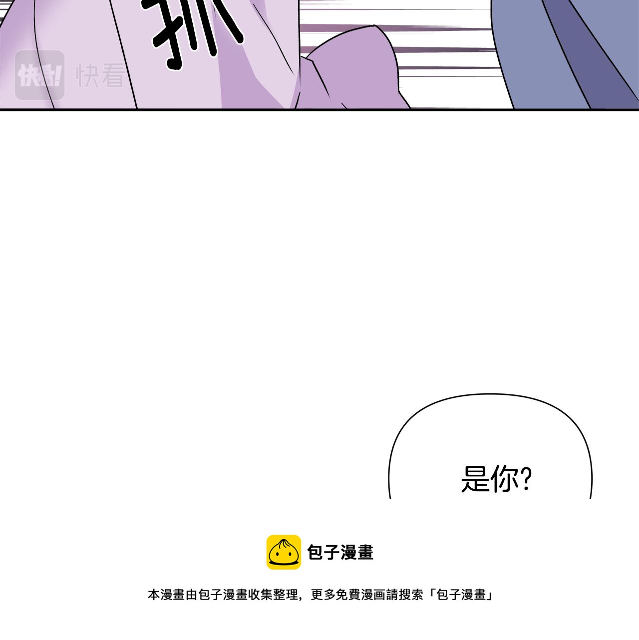变成敌国皇帝的奴隶漫画,第65话 谋害未遂1图
