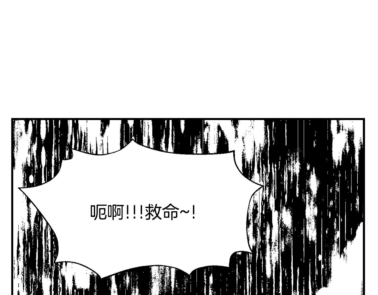 变成敌国皇帝的奴隶漫画,第90话 背叛2图